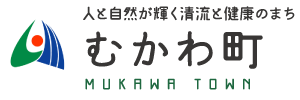 むかわ町