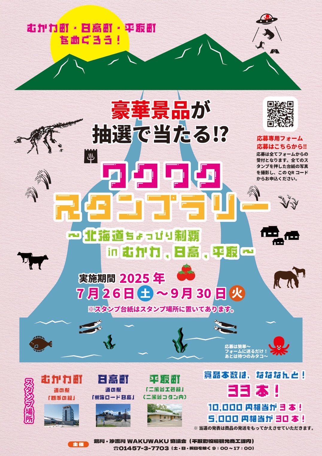 ポスター