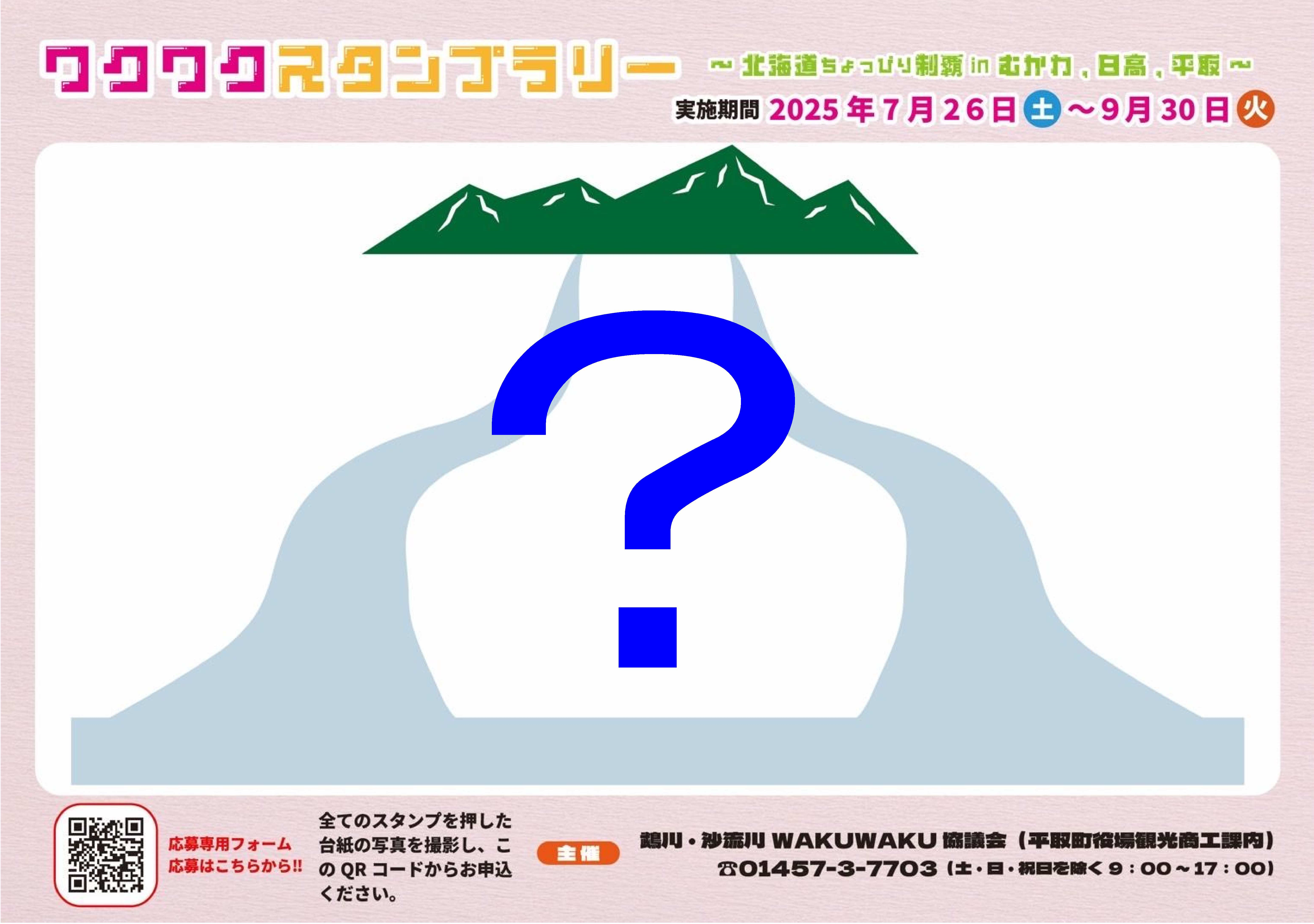 スタンプ用紙