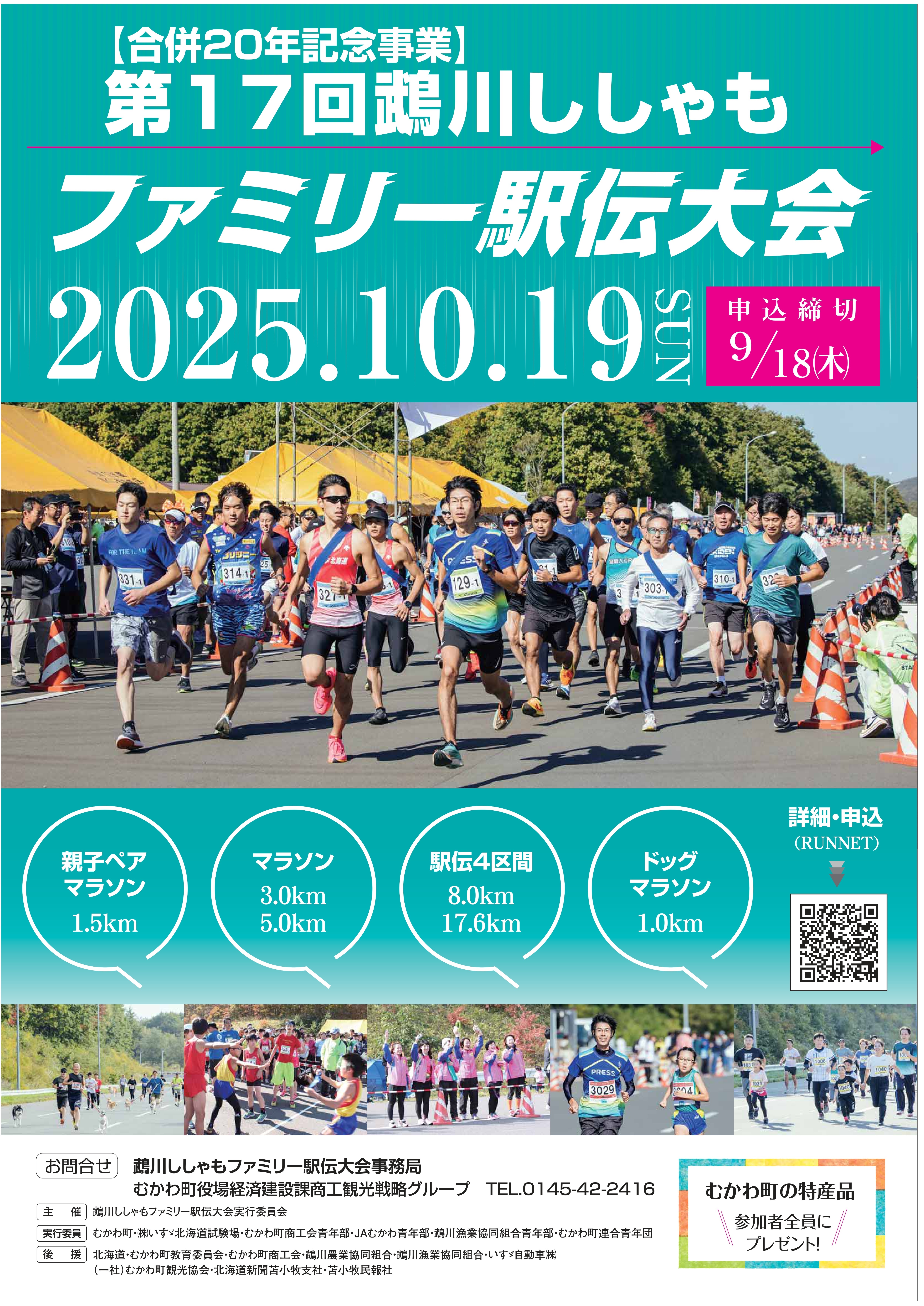 ポスター