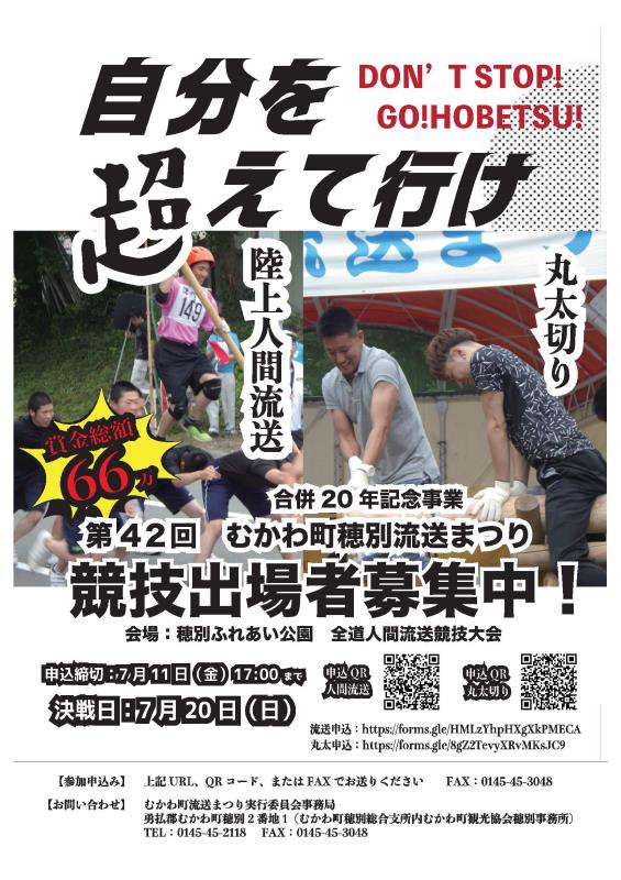 競技ポスター
