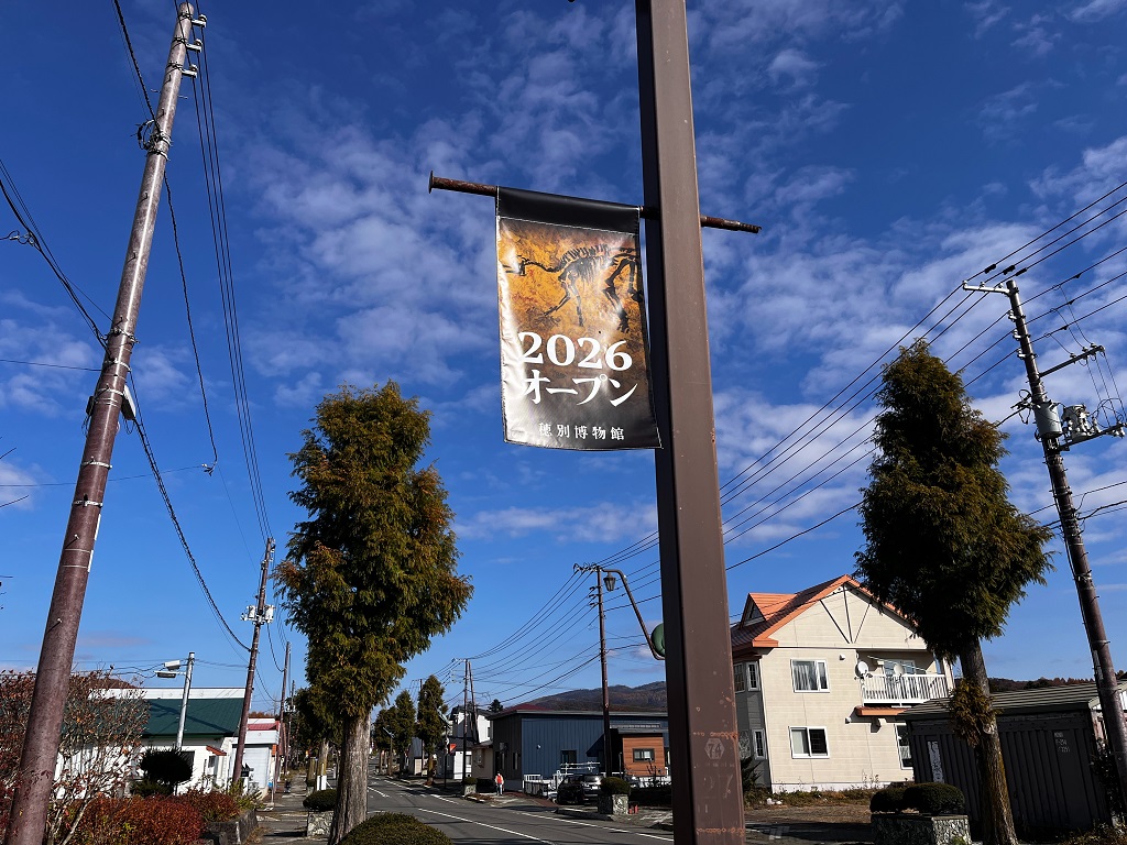 11月4日　バナーを設置しました