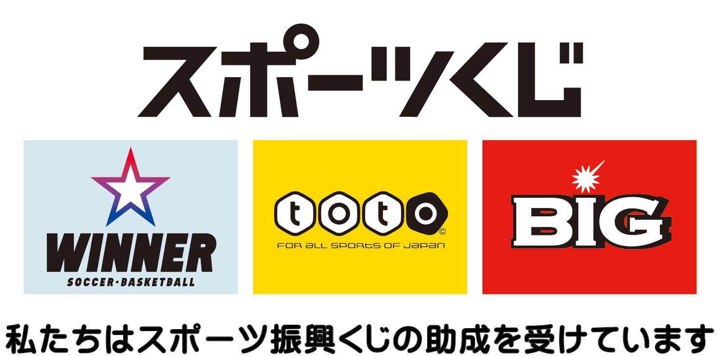 スポーツ振興くじ　ロゴ