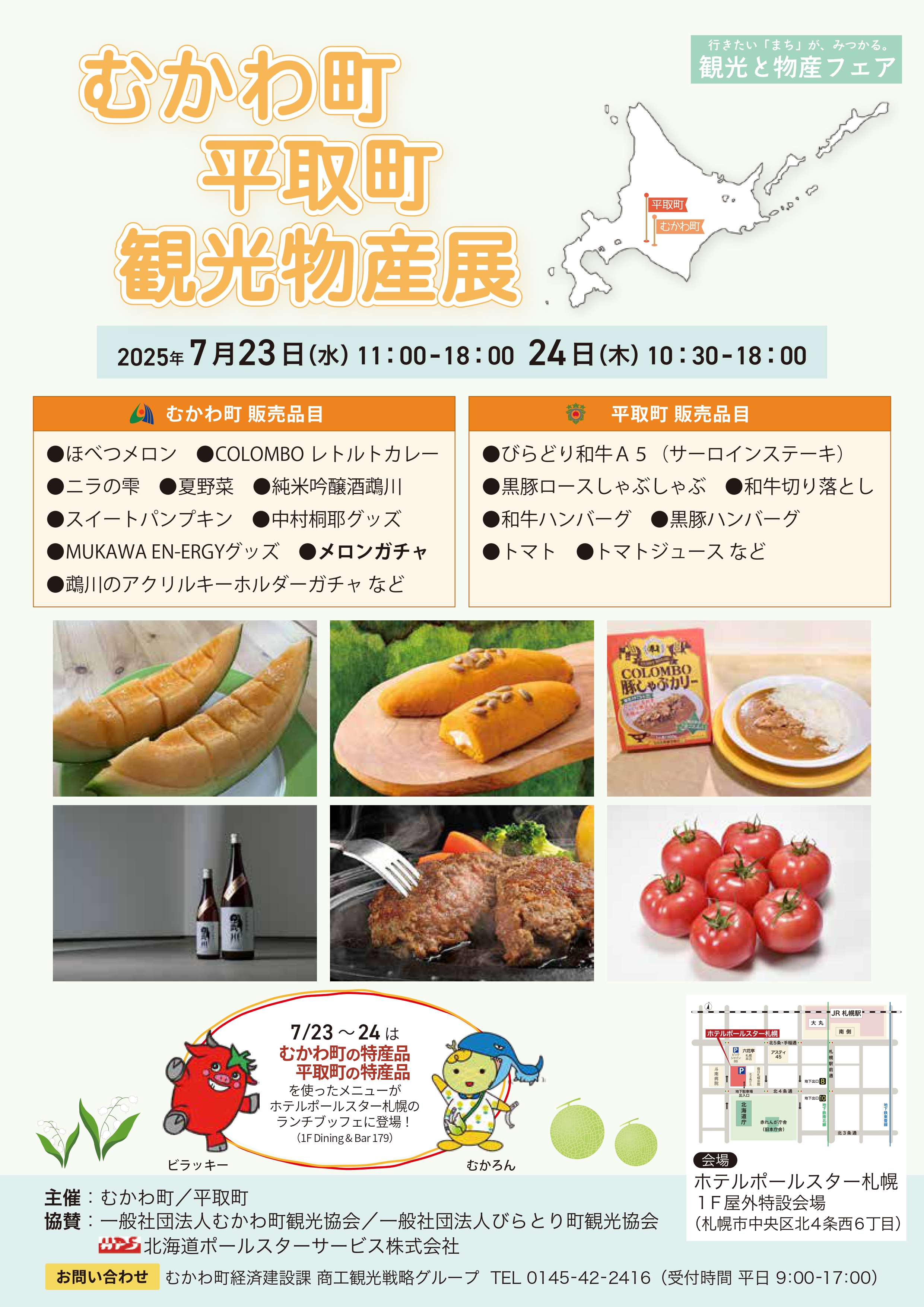 チラシ