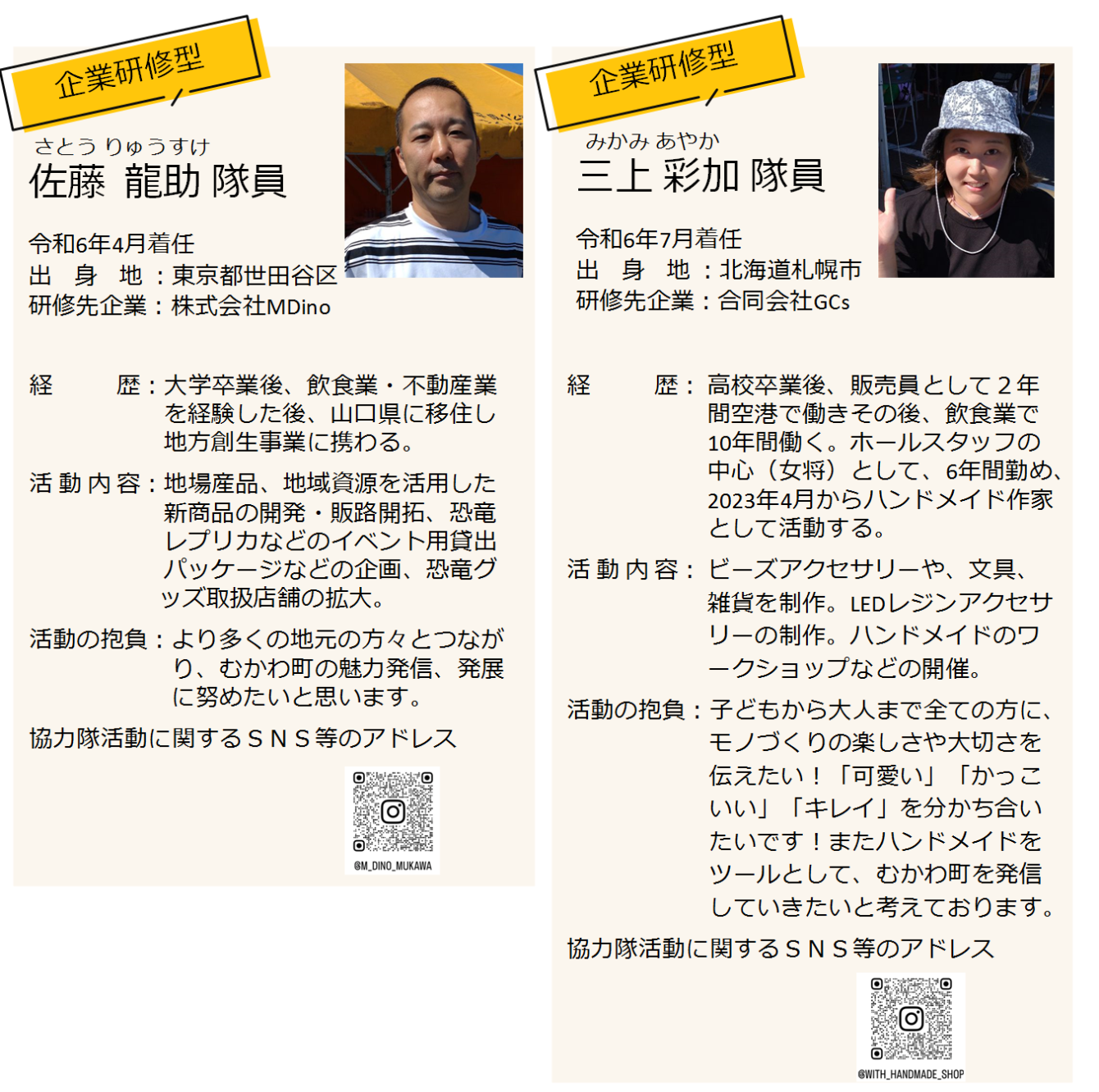 企業型紹介1