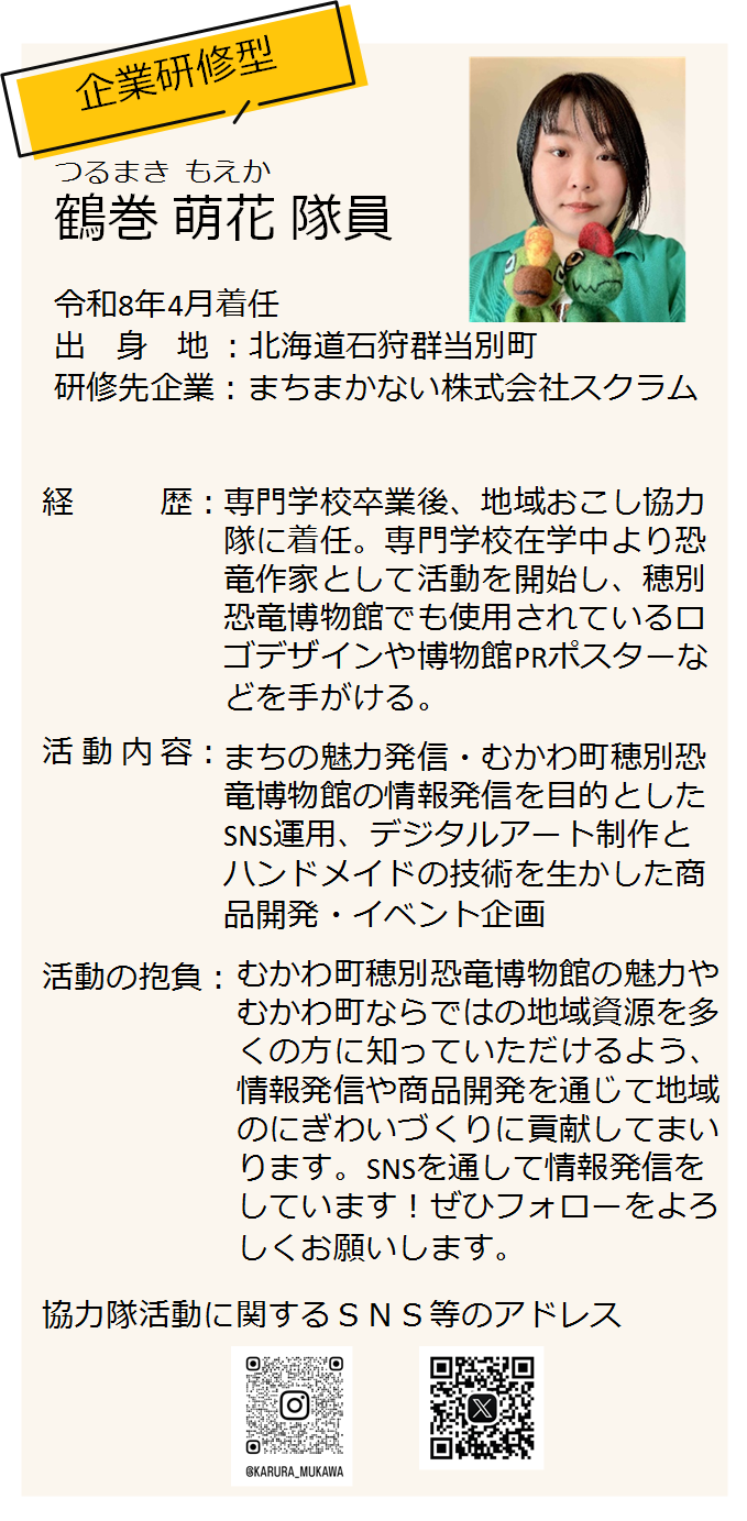 企業型紹介3