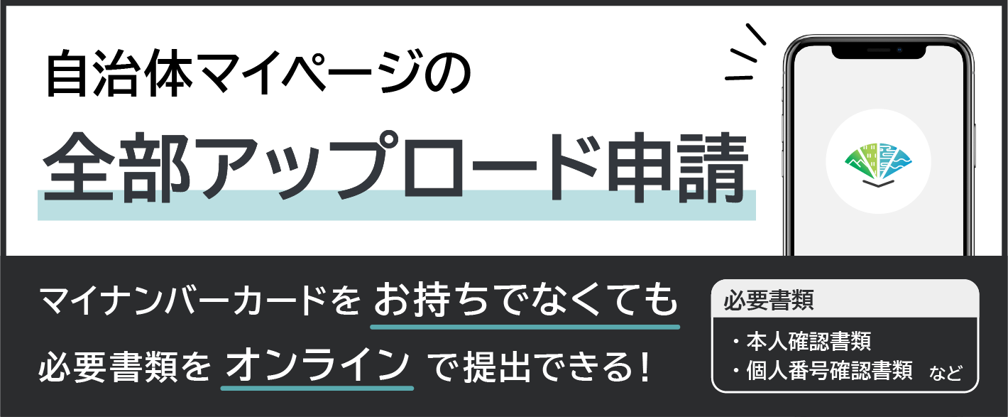 全部アップロード