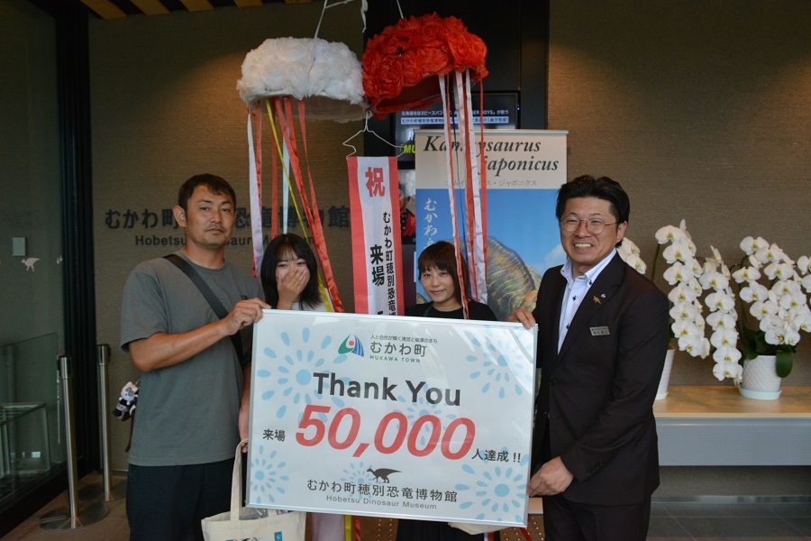 来館者50,000人を達成しました!