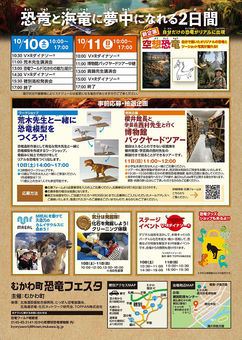 フライヤー（ウラ）