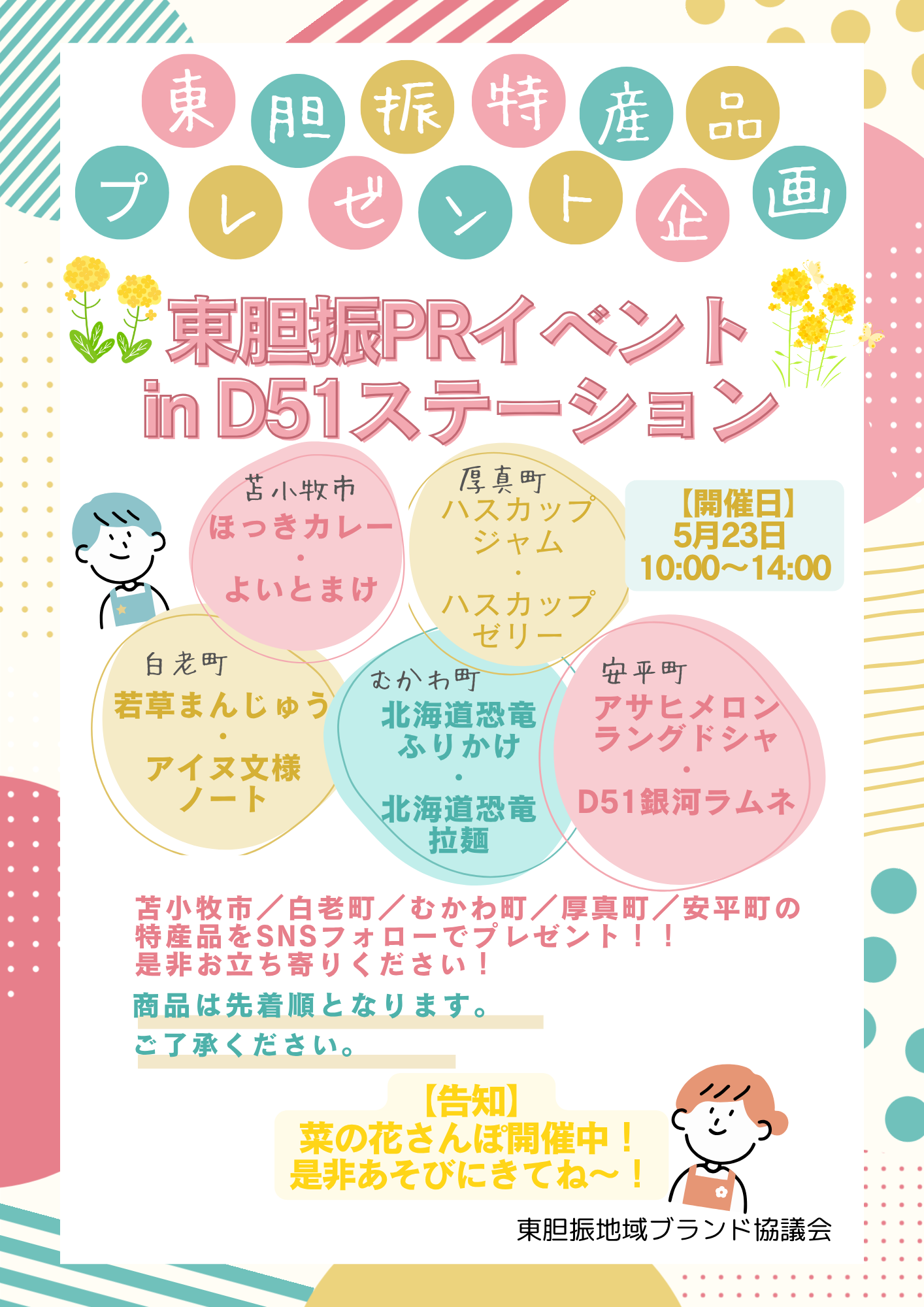 チラシ