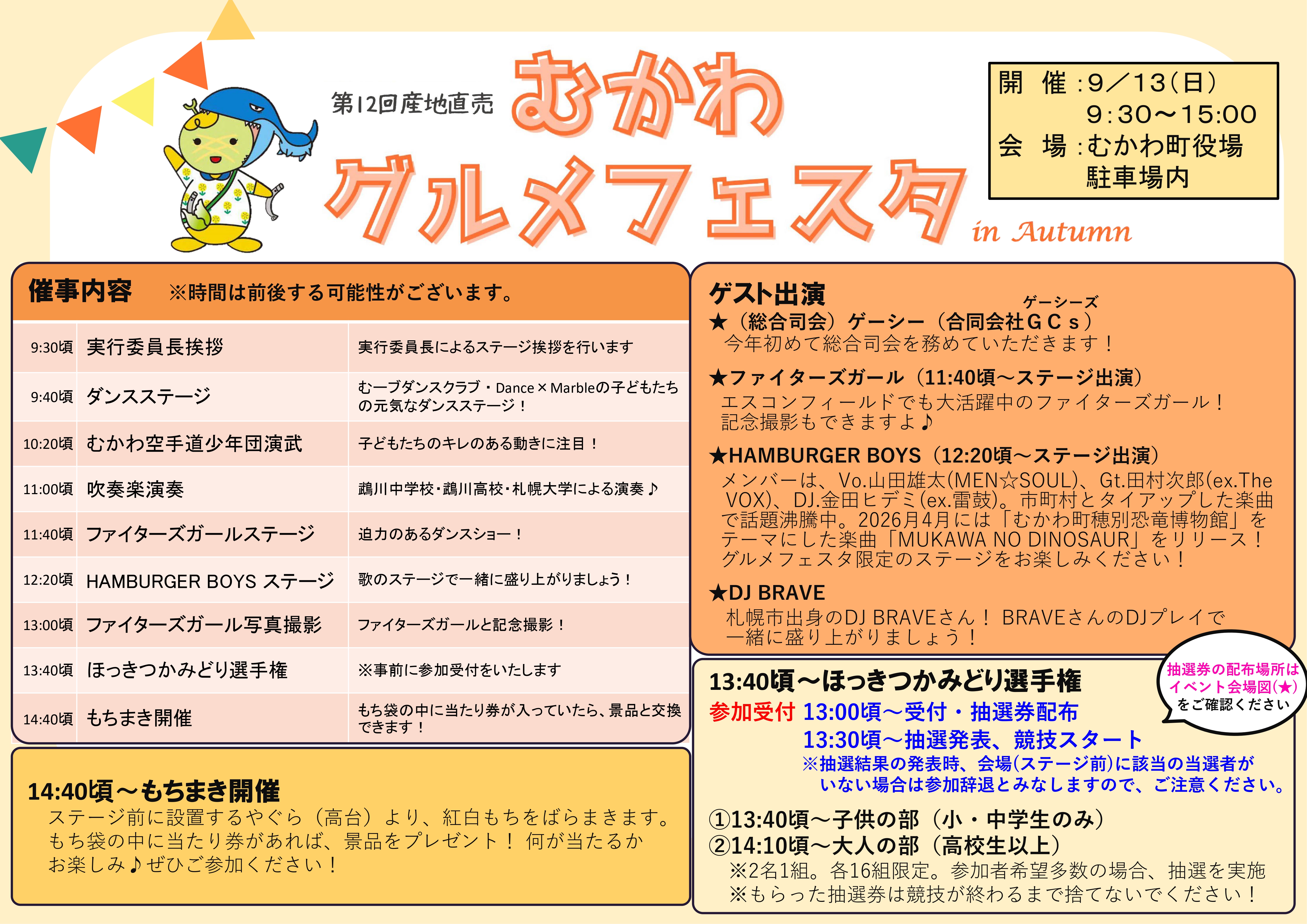 チラシ1