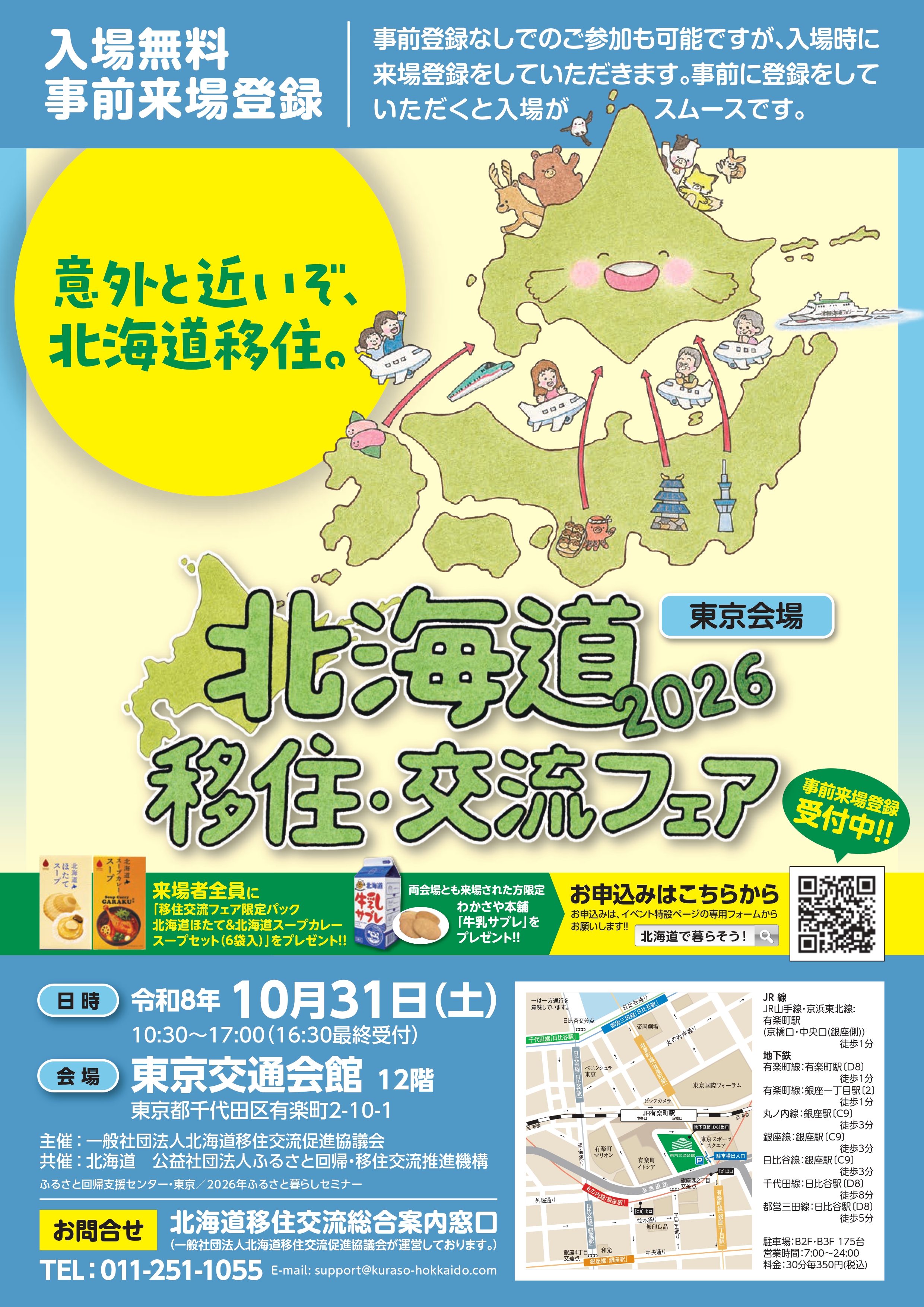 チラシ