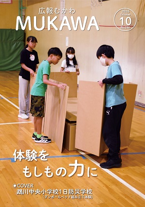 表紙